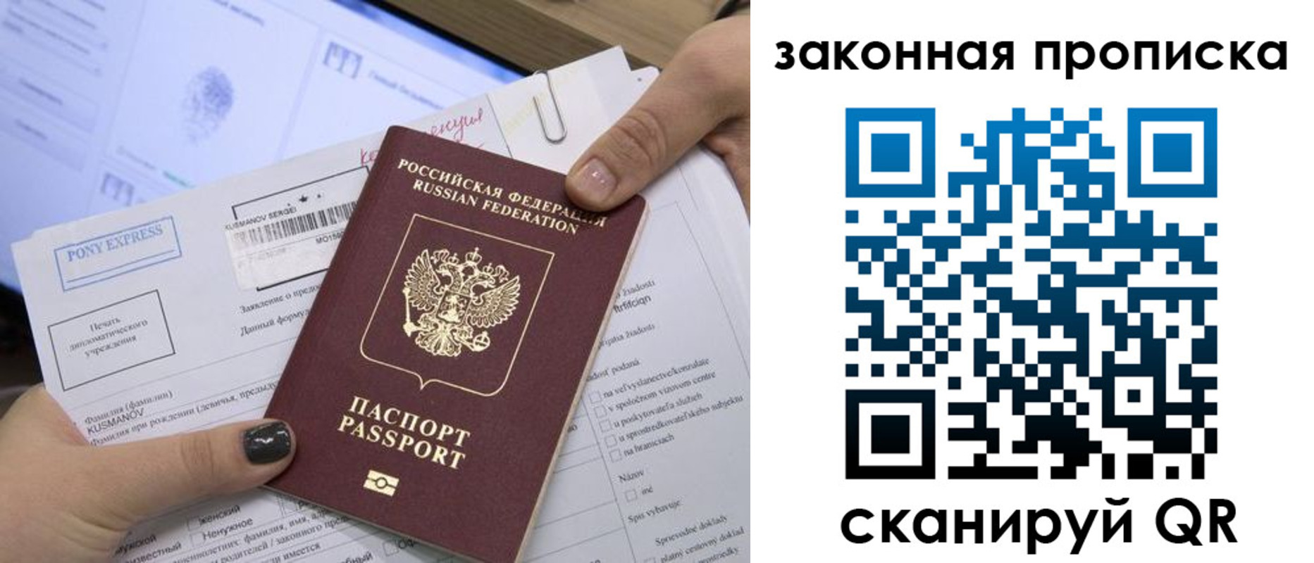 временная регистрация для всех в Карасуке