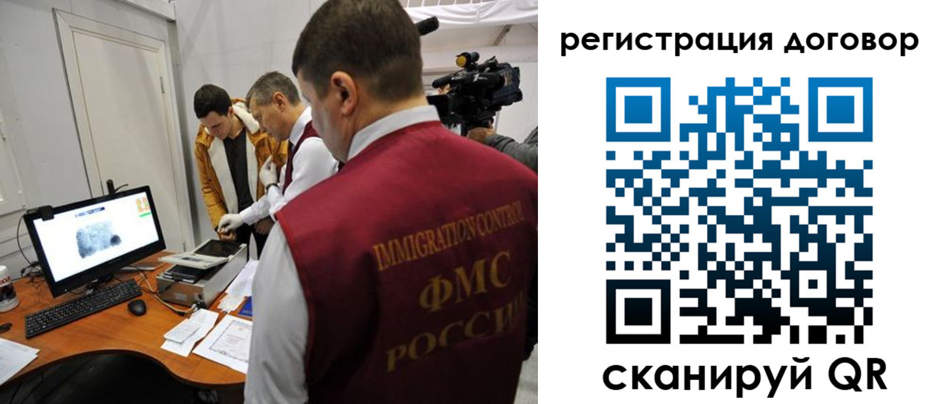 миграционный учет в Карасуке