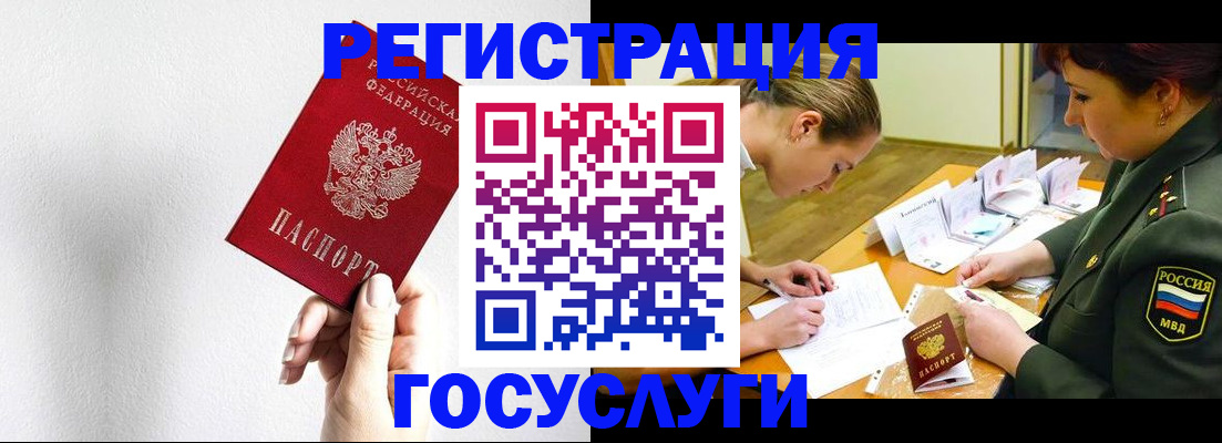 регистрация в Карасуке