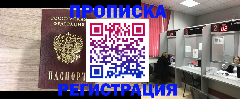 где прописаться в Карасуке
