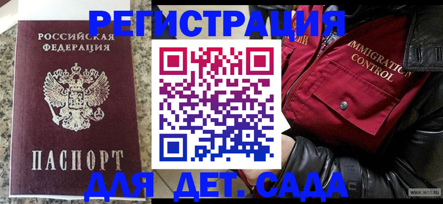 прописка от собственника в Карасуке