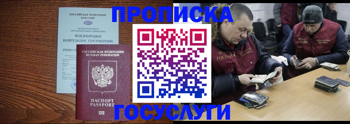 прописка от собственника в Карасуке