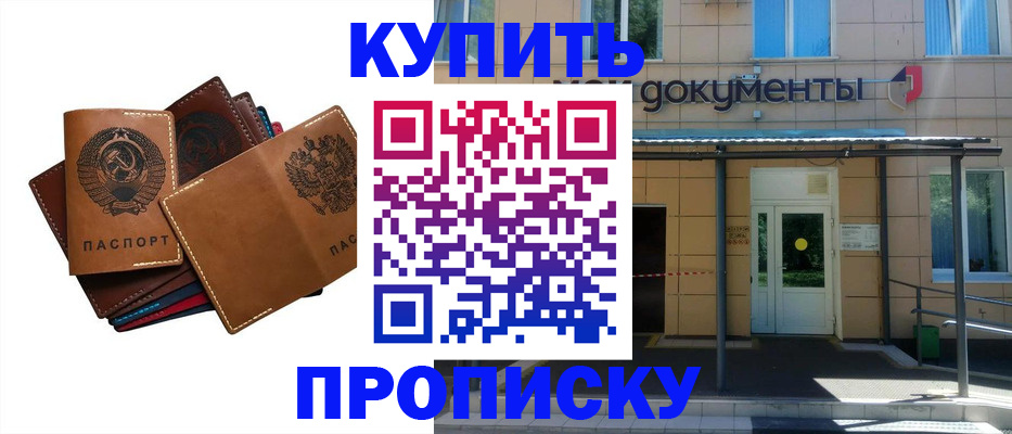 прописка поиск в Карасуке