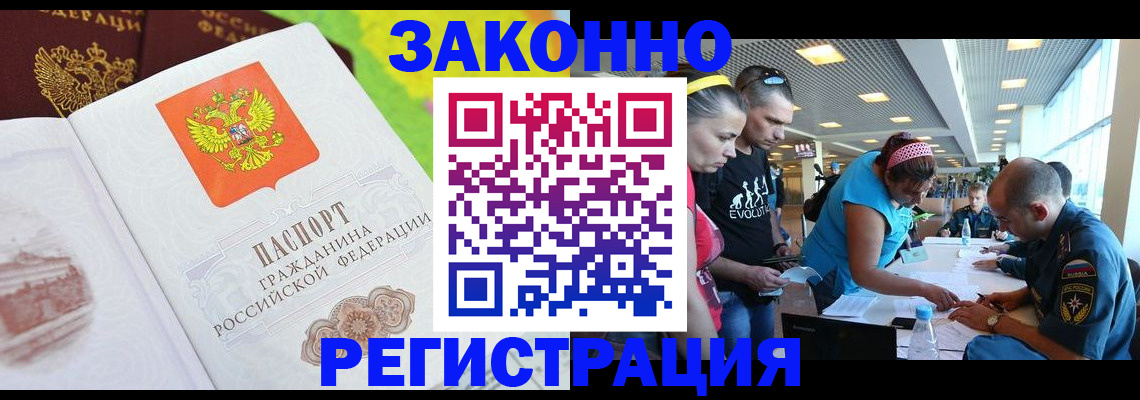 прописка регистрация в Карасуке
