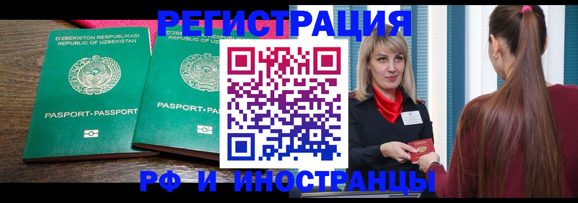 временная регистрация поиск в Карасуке